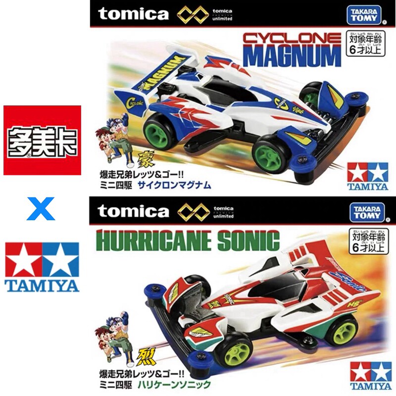 Tamiya Model Rc Car - En stock, modèle de voiture miniature