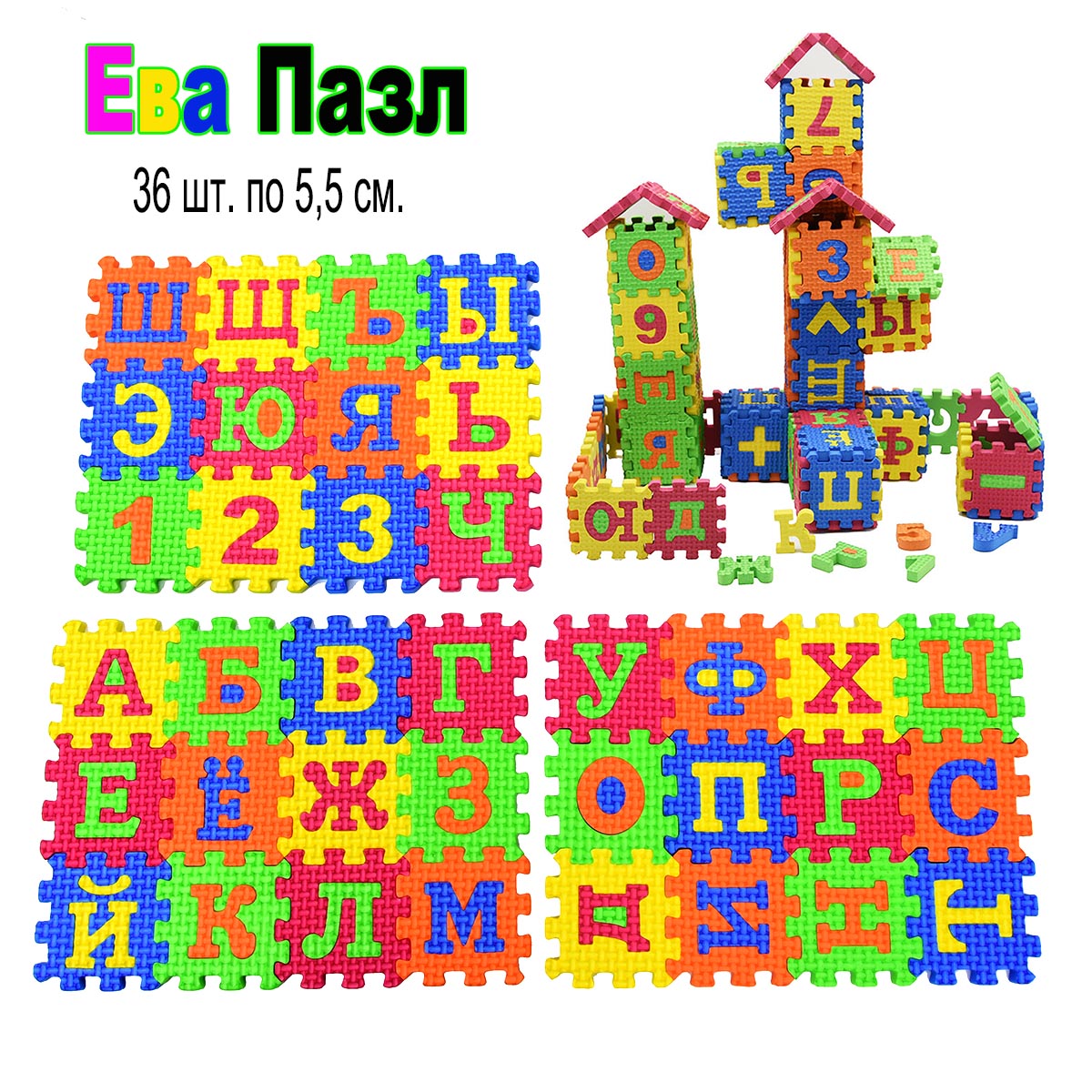 Number Puzzle Foam - Mini tapis russe en mousse EVA