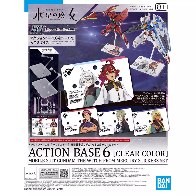 Bandai Model Gundam Hg - Bandai Anime HG FRS la sorcière